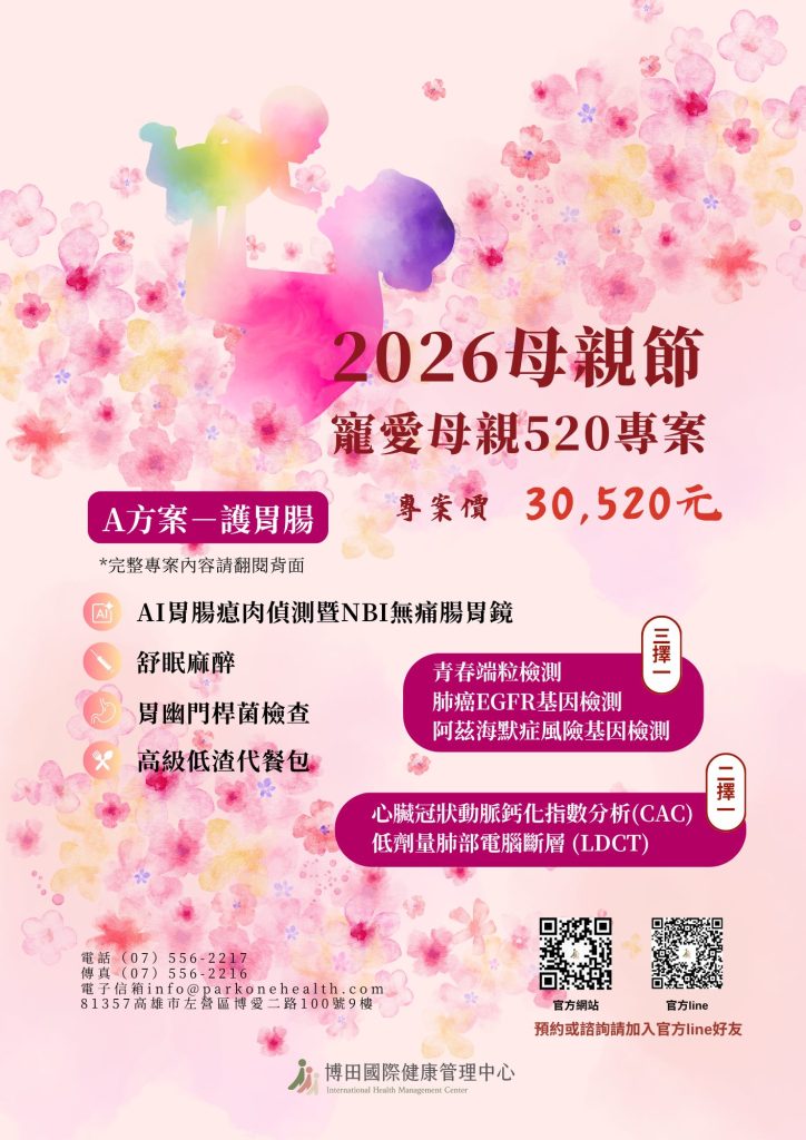 2026 母親節優惠方案