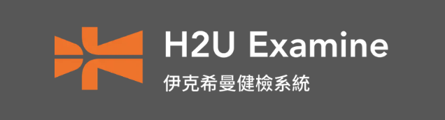 伊克希曼健檢系統