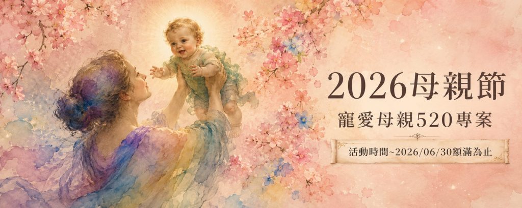 健檢預約