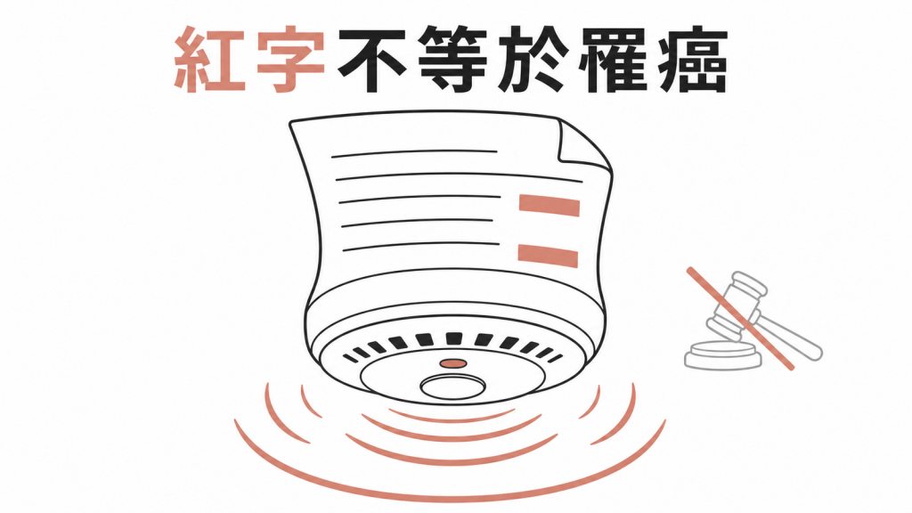 肺部腫瘤標記紅字不等於確診癌症
